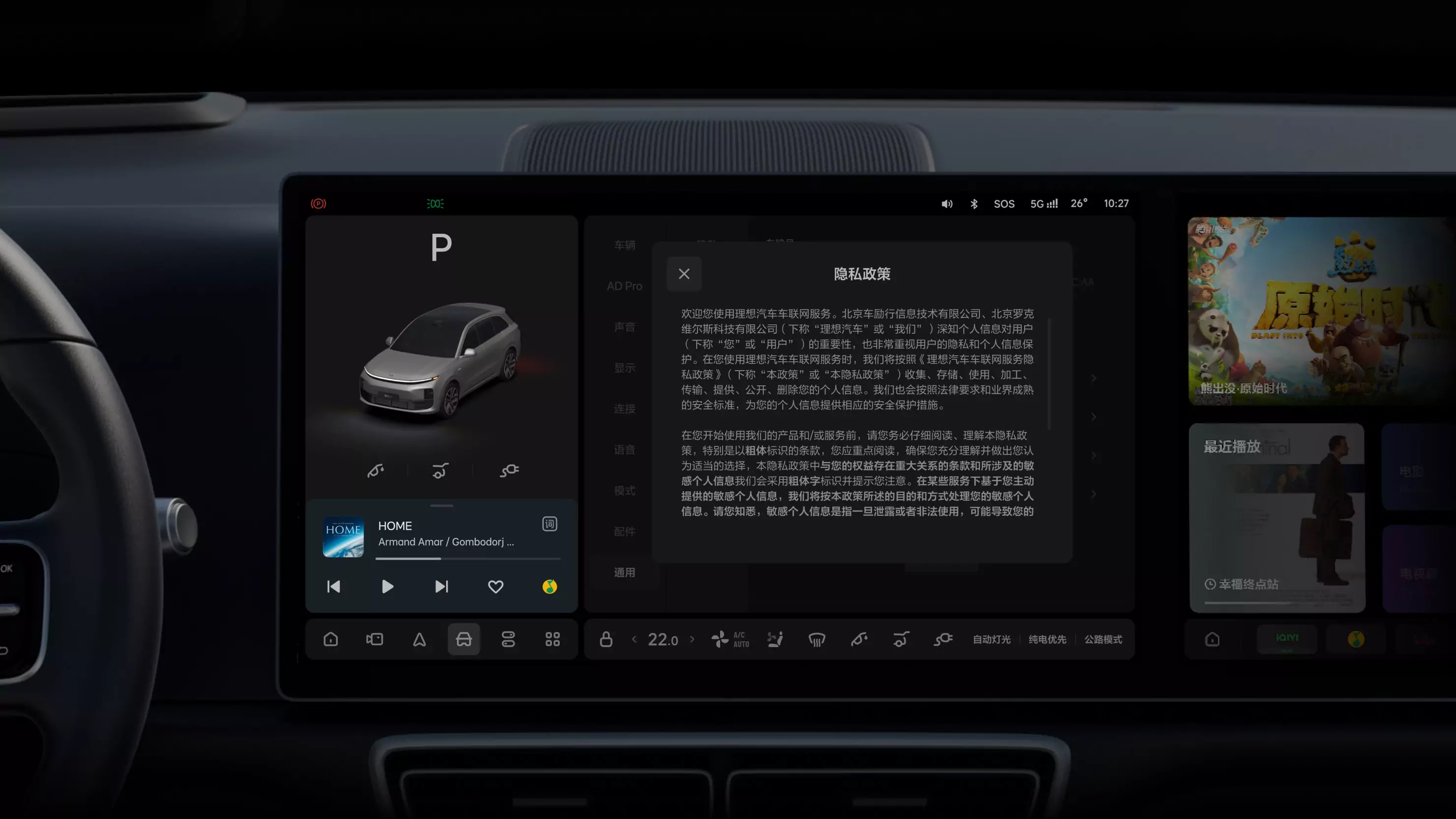 安全防护